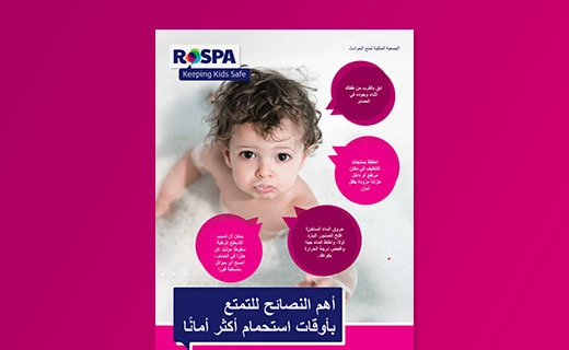 kks-top-tips-arabic